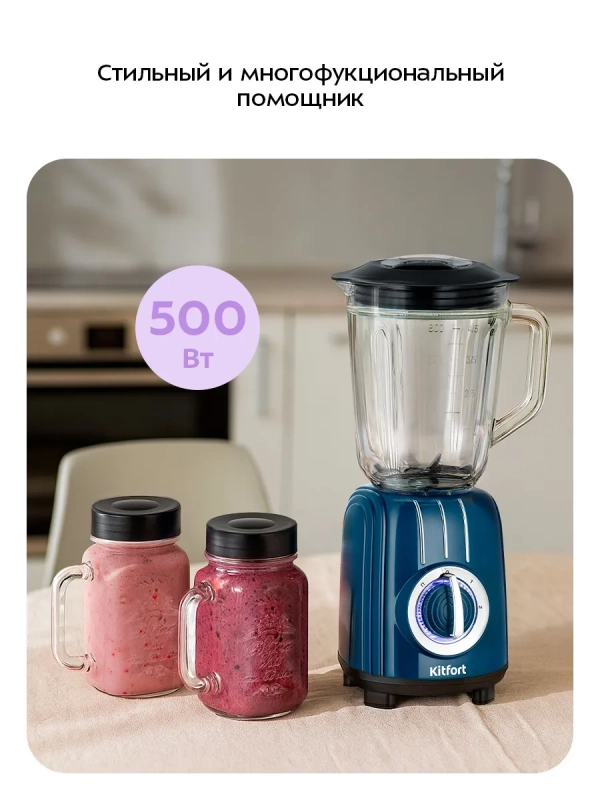 Блендер стационарный КТ-3523 - 500 Вт Блендер стационарный КТ-3523 - 500 Вт