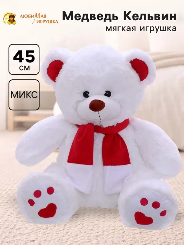 Мягкая игрушка &laquo;Медведь Кельвин с бантом&raquo;, цвет белый, 45 (91) см, МИКС