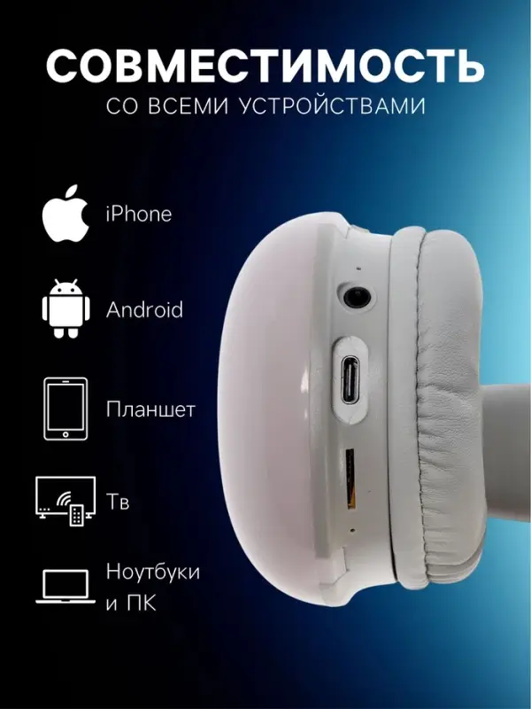 Наушники беспроводные, полноразмерные, Mybit W-33, RGB подсветка, Bluetooth 5.3, 800 мАч, Type-C, RGB подсветка, розовые