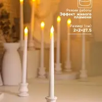 Набор светодиодных свечей, ночники LED RISALUX &laquo;Нежность&raquo;, 2 шт., 2&times;ААА, белый, 2&times;2&times;27.5 см