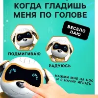 Робот собака &laquo;Чаппи&raquo; IQ BOT, интерактивный: сенсорный, свет, звук, музыкальный, танцующий, на аккумуляторе, на русском языке, золотой