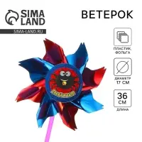 Ветерок «Давай играть», фольга