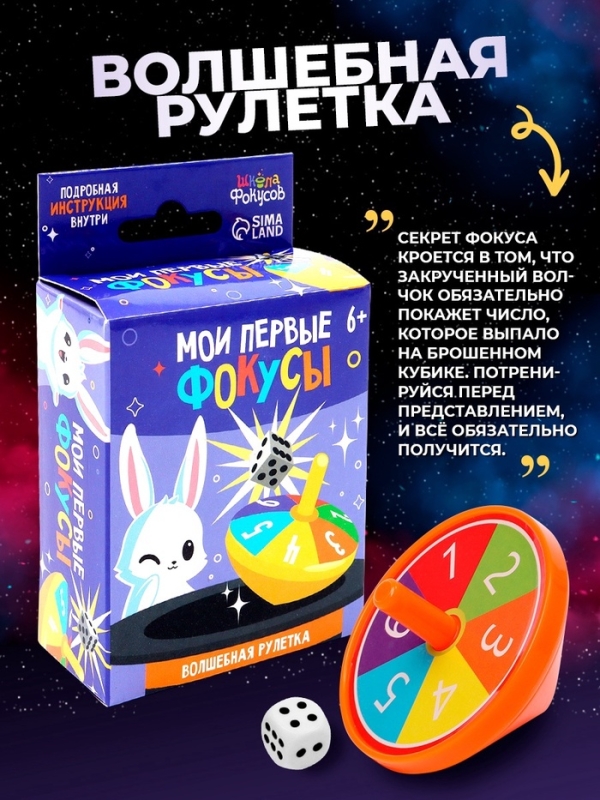 Набор фокусника 10 в 1 «Мои первые фокусы» Набор фокусника 10 в 1 «Мои первые фокусы»