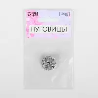 Пуговица на ножке «Песок», d=23 мм, цвет серебряный