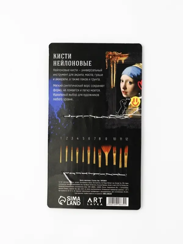 Кисть для рисования набор 12 шт. синтетика №1.2.3.4.5.6.7.8.9.10,11, 12
