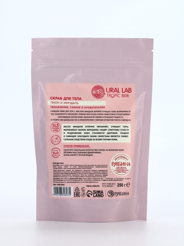 Скраб для тела соляной «Пион» с маслом миндаля, 250 г TROPIC BAR Скраб для тела соляной «Пион» с маслом миндаля, 250 г TROPIC BAR