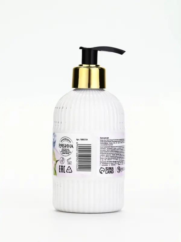 Крем для рук Крем для рук "Любимому учителю", 300 мл, аромат ежевичный сорбет