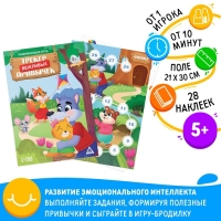 Настольная игра «Трекер вежливых привычек», 5+