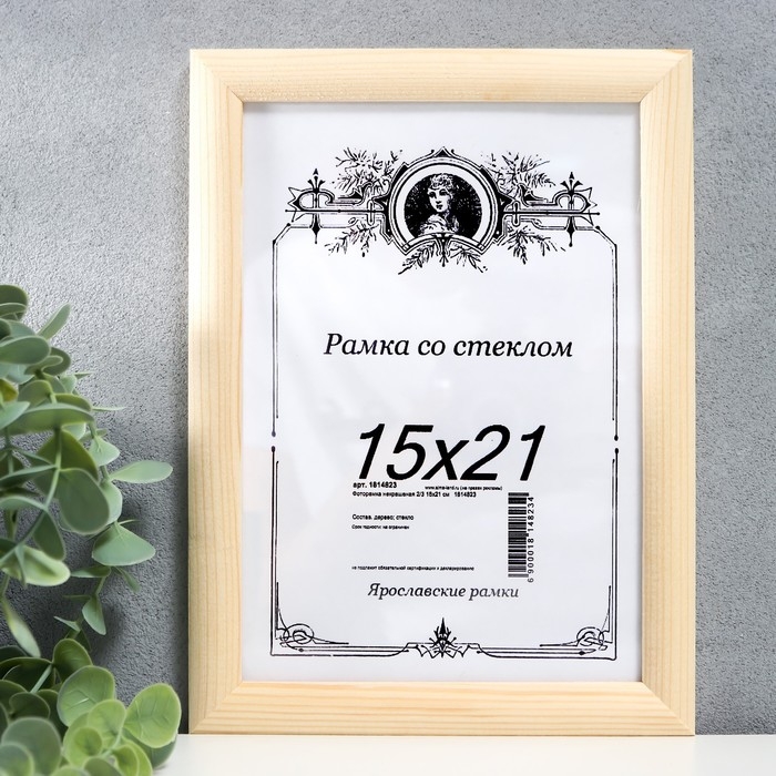 Фоторамка некрашеная 2/3 15х21 см Фоторамка некрашеная 2/3 15х21 см