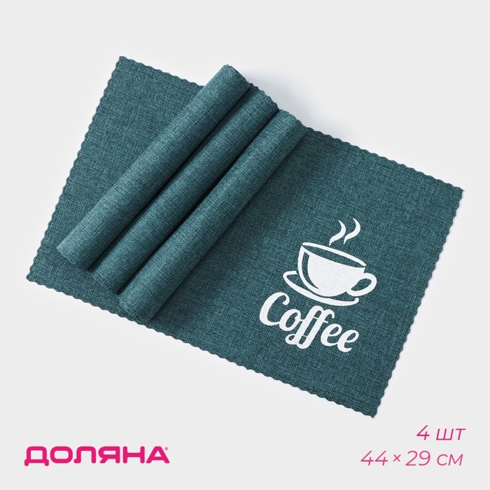 Салфетки сервировочные на стол Доляна Coffee, 4 шт, 44×29 см, цвет бирюзовый Салфетки сервировочные на стол Доляна Coffee, 4 шт, 44×29 см, цвет бирюзовый