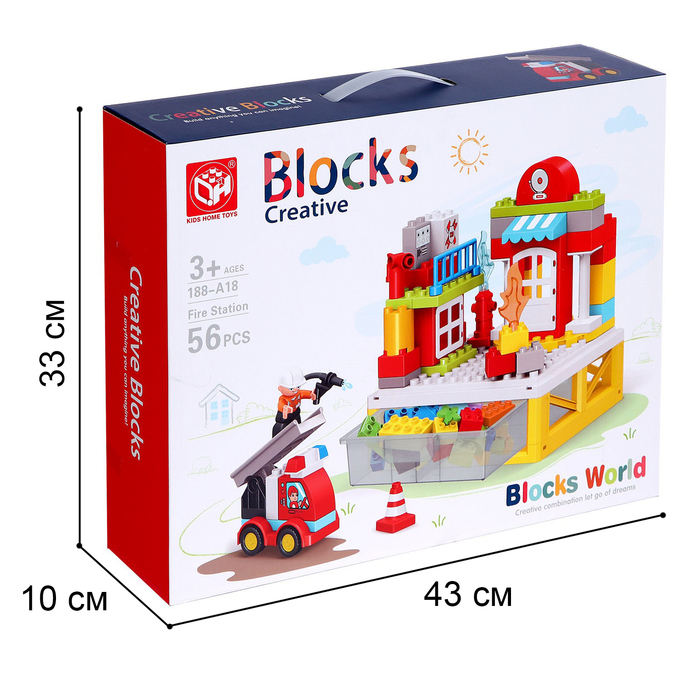 Конструктор «Пожарная станция», 2 варианта сборки, 56 деталей Конструктор «Пожарная станция», 2 варианта сборки, 56 деталей