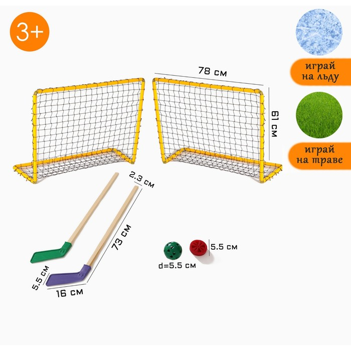 Хоккей, набор 6 в 1: клюшка 2 шт, ворота 2 шт, шайба, мячик, в коробке Хоккей, набор 6 в 1: клюшка 2 шт, ворота 2 шт, шайба, мячик, в коробке