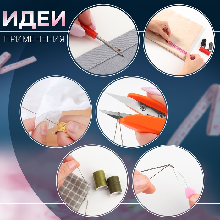 Швейный набор Premium, 37 предметов, в трёхъярусном боксе, 11 × 9 × 9,5 см, цвет персиковый Швейный набор Premium, 37 предметов, в трёхъярусном боксе, 11 × 9 × 9,5 см, цвет персиковый