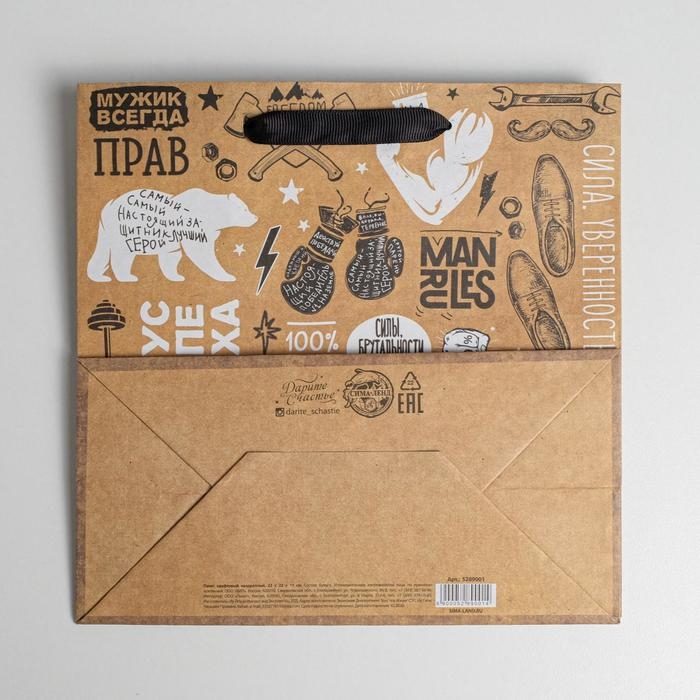 Пакет подарочный крафтовый квадратный, упаковка, «Лучший во всём», 22 х 22 х 11 см