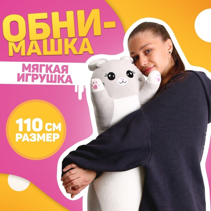 Мягкая игрушка «Зайка», 110 см Мягкая игрушка «Зайка», 110 см