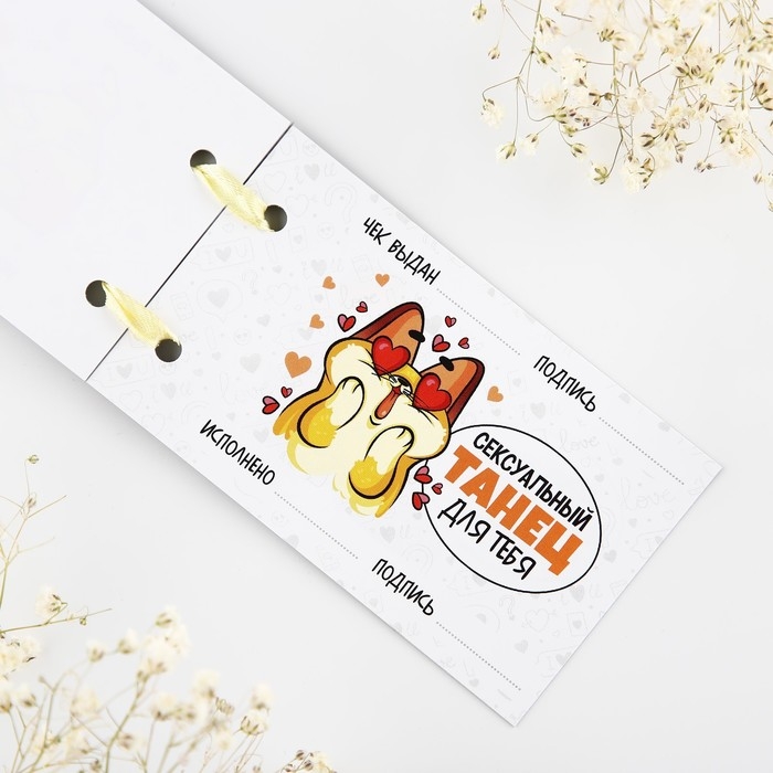 Чековая книжка желаний «Для любимого котика», 10 х 6 см Чековая книжка желаний «Для любимого котика», 10 х 6 см