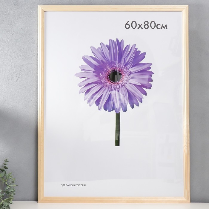 Фоторамка дерево Linda 60х80 см неокрашенная (пластиковый экран) Фоторамка дерево Linda 60х80 см неокрашенная (пластиковый экран)