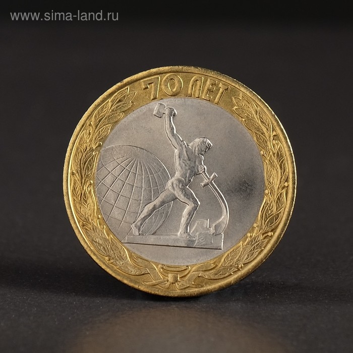 Альбом коллекционных монет Альбом коллекционных монет "70 лет Победы" 21 монета