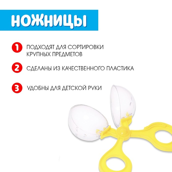 Развивающий набор «Ловкий я», пипетка, пинцет, ножницы Монтессори. Развивающий набор «Ловкий я», пипетка, пинцет, ножницы Монтессори.