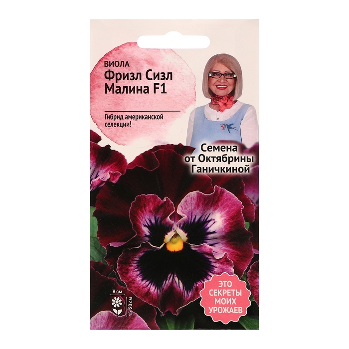 Семена цветов Виола Семена цветов Виола "Фриззл Сиззл Малина", 10 шт