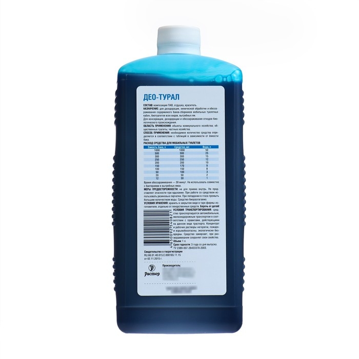 Жидкий концентрат для биотуалетов и выгребных ям Жидкий концентрат для биотуалетов и выгребных ям "Део-турал" Санитека, 1 л