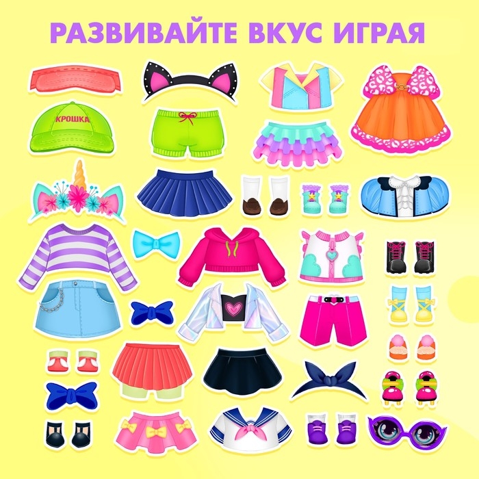 Магнитная игра «Крутая малышка» Магнитная игра «Крутая малышка»