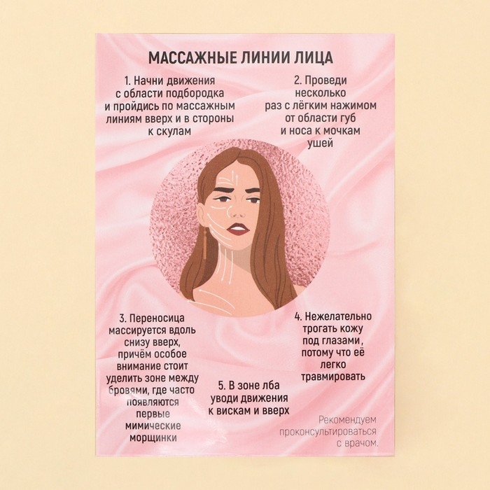 Массажер для лица, гуаша набор «Насладись моментом», 14 х 20 см, кальцит и серпентин