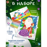 Новый год! Рисунок из страз «Дед Мороз», 5+