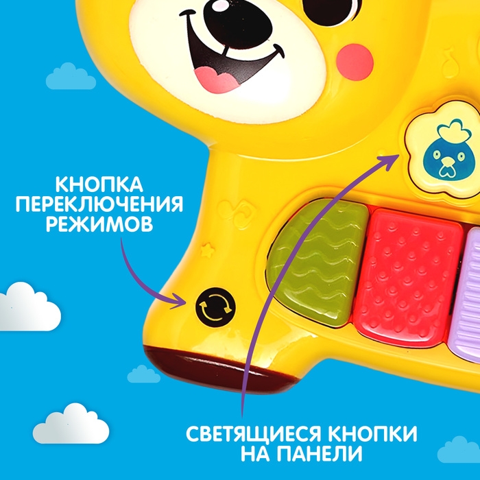 Музыкальная игрушка «Любимый друг: Мишка», звук, свет, жёлтый Музыкальная игрушка «Любимый друг: Мишка», звук, свет, жёлтый