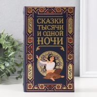 Сейф-книга дерево кожзам "Сказки тысячи и одной ночи" тиснение 21х13х5 см