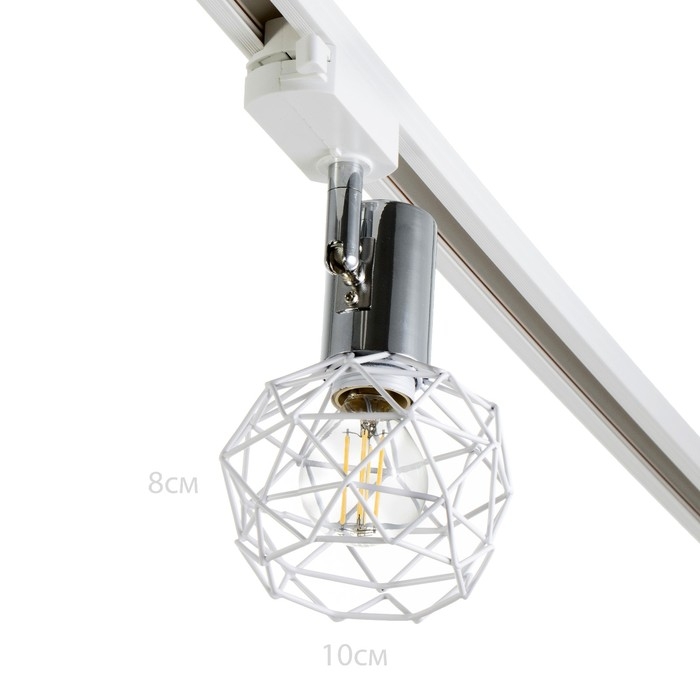 Светильник трековый Светильник трековый "Арпи" Е14 40Вт белый 15х12х18см