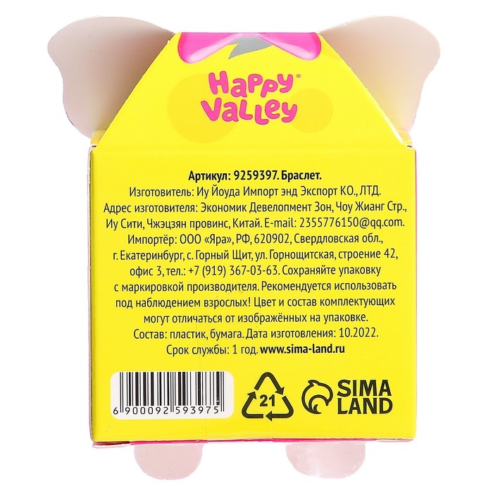 Игрушка-браслет «Фанни петс» с наклейками, слоник Игрушка-браслет «Фанни петс» с наклейками, слоник