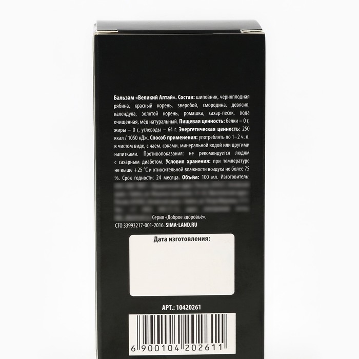 Бальзам «Для мужчины», 100 мл Бальзам «Для мужчины», 100 мл