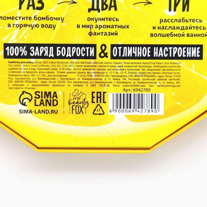 Подарочный набор косметики «CRAZY лимон», бомбочки для ванны, 9 х 20 г, BEAUTY FOOD Подарочный набор косметики «CRAZY лимон», бомбочки для ванны, 9 х 20 г, BEAUTY FOOD