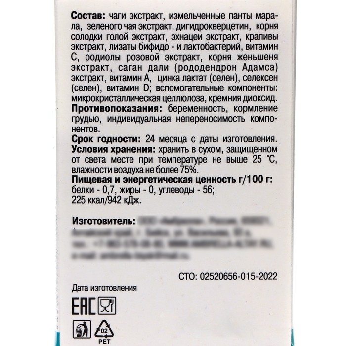 Концентрат Natur zdrav, Иммуноздрав ВЕЧЕР 45 табл. 0.7 г Концентрат Natur zdrav, Иммуноздрав ВЕЧЕР 45 табл. 0.7 г