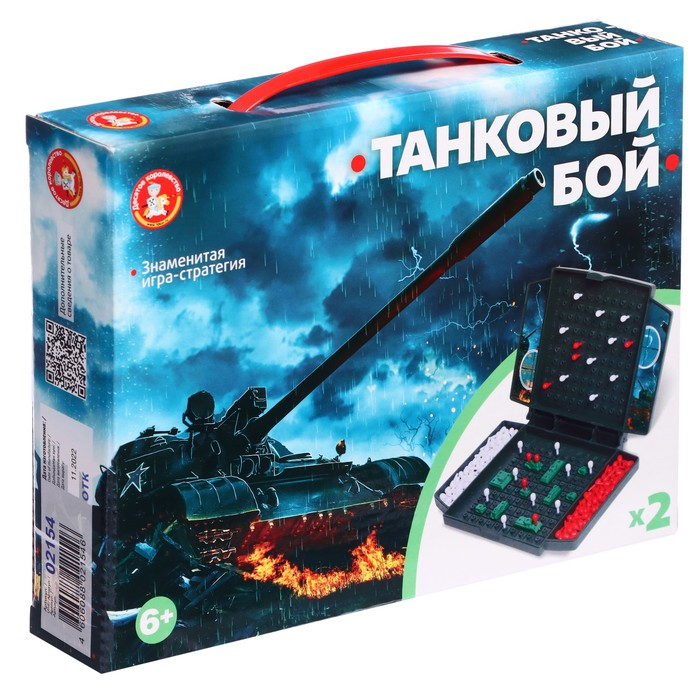 Настольная игра-мини «Танковый бой» Настольная игра-мини «Танковый бой»