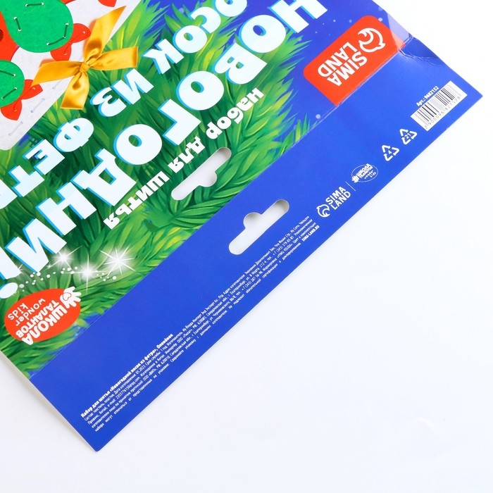 Новогондний набор для шитья. Носок из фетра «Новый год! Олененок», 18 х 27 см Новогондний набор для шитья. Носок из фетра «Новый год! Олененок», 18 х 27 см