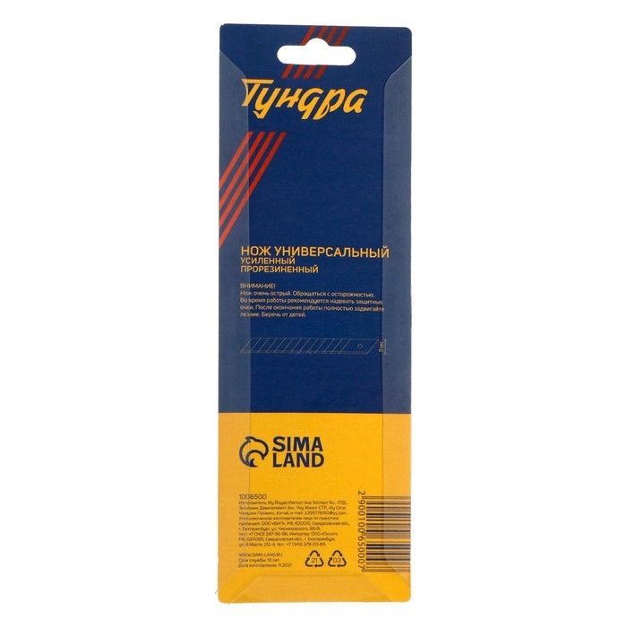 Нож универсальный ТУНДРА, металлическая направляющая, 2К корпус, 9 мм Нож универсальный ТУНДРА, металлическая направляющая, 2К корпус, 9 мм
