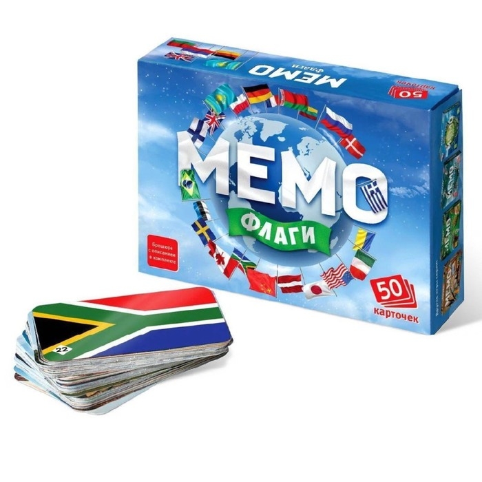 Настольная игра «Мемо. Флаги», 50 карточек + познавательная брошюра Настольная игра «Мемо. Флаги», 50 карточек + познавательная брошюра
