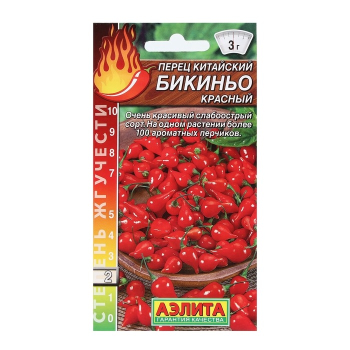 Семена Перец китайский слабоострый  Семена Перец китайский слабоострый "Бикиньо красный", Шкала Сковилла, 7 шт