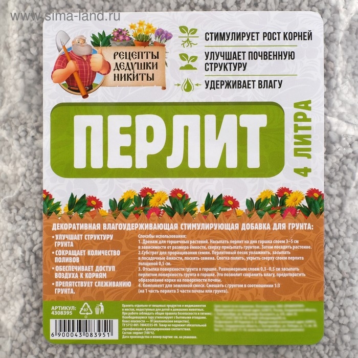 Перлит  Перлит "Рецепты Дедушки Никиты" марка М100 4 л.