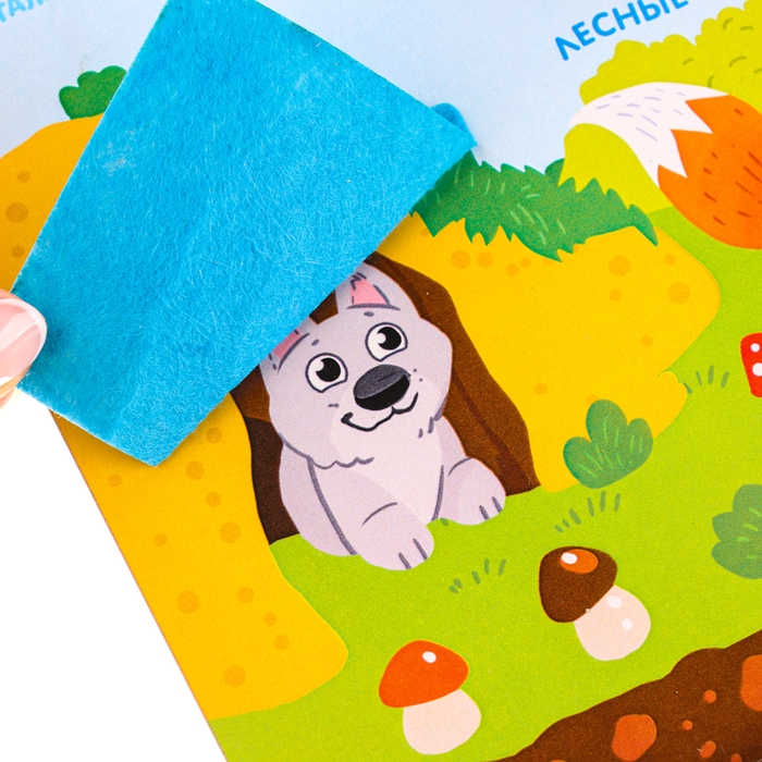 Бизиборд «Лесные друзья» 27×20 см Бизиборд «Лесные друзья» 27×20 см