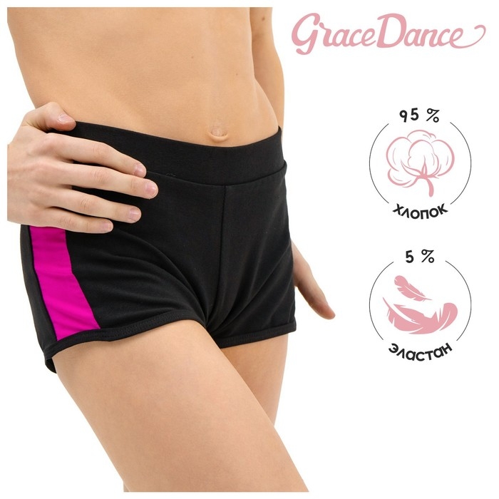 Шорты для гимнастики и танцев Grace Dance, р. 30, цвет чёрный Шорты для гимнастики и танцев Grace Dance, р. 30, цвет чёрный