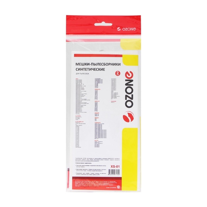 Мешок-пылесборник XS-01 Ozone синтетические для пылесоса, 2 шт Мешок-пылесборник XS-01 Ozone синтетические для пылесоса, 2 шт