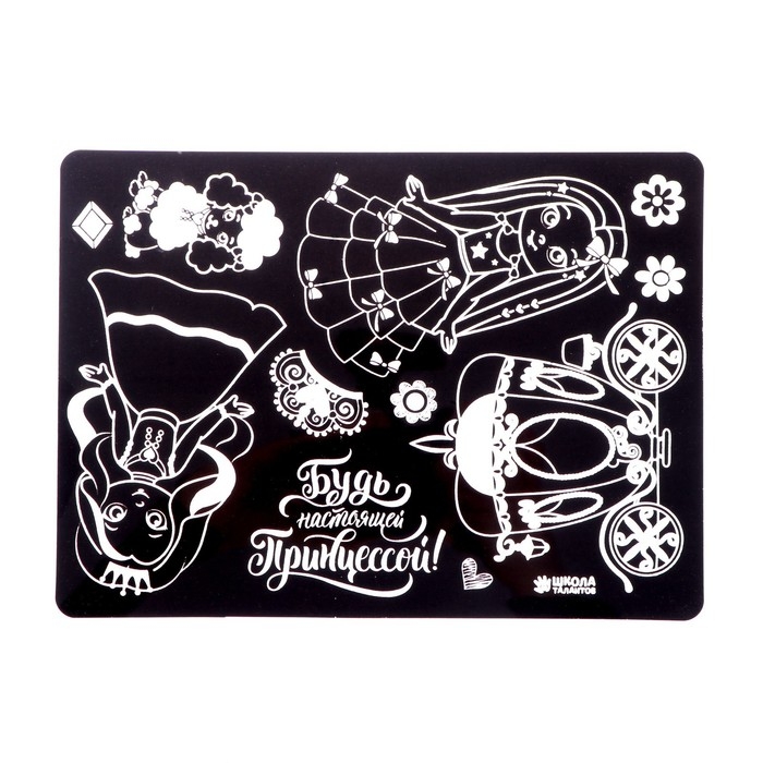 Рисование светом. Набор для рисования в темноте «Будь настоящей принцессой», А5 Рисование светом. Набор для рисования в темноте «Будь настоящей принцессой», А5