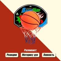 Баскетбольный набор «Крутой бросок», с мячом, диаметр мяча 12 см, диаметр кольца 23