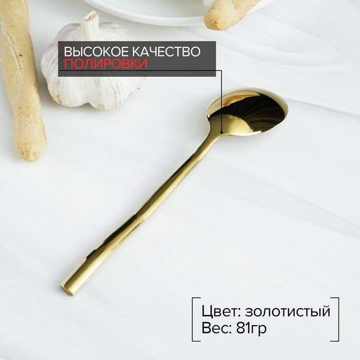 Ложка столовая из нержавеющей стали Magistro Kolos, длина 19,5 см, цвет золотой Ложка столовая из нержавеющей стали Magistro Kolos, длина 19,5 см, цвет золотой