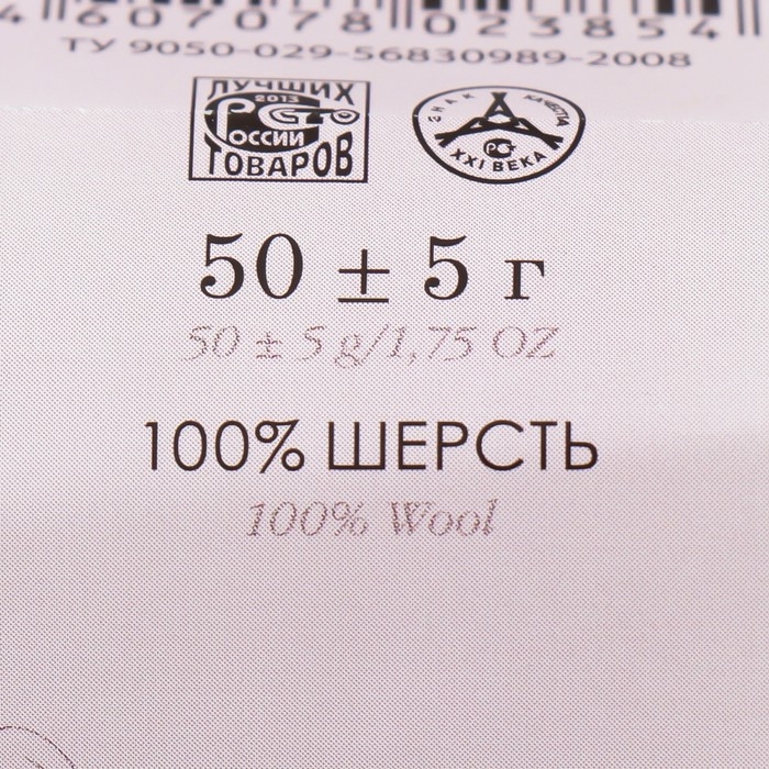 Шерсть для валяния 100% тонкая шерсть 50гр (01 Белый) Шерсть для валяния 100% тонкая шерсть 50гр (01 Белый)