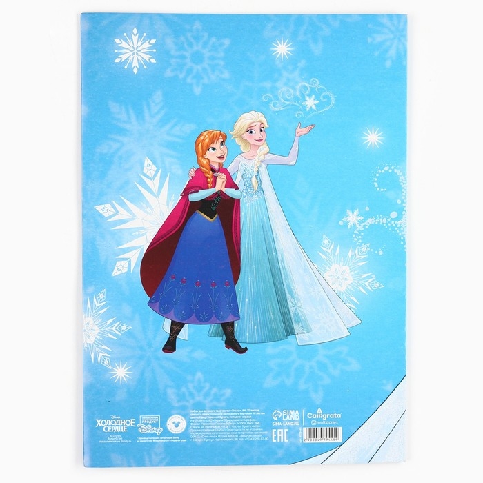 Набор  Набор "Холодное сердце" А4: 10л цветного одностороннего картона + 16л цветной двусторонней бумаги