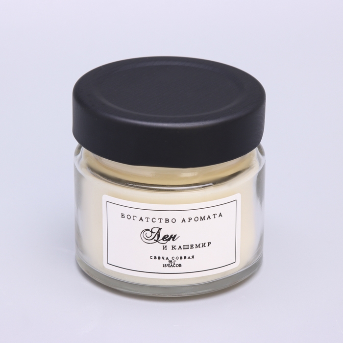 Свеча ароматическая из соевого воска в банке, 75 г, лен и кашемир Свеча ароматическая из соевого воска в банке, 75 г, лен и кашемир